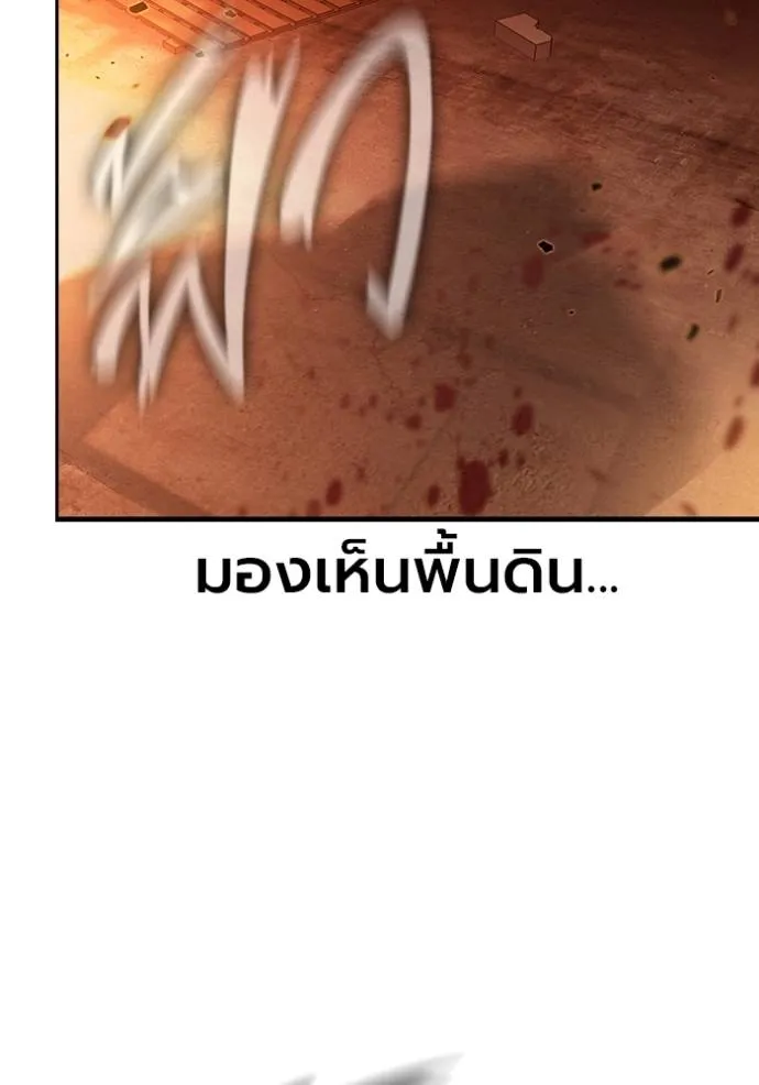 มหาสงครามคนแกร่ง ตอนที่ 12 รูปที่ 8