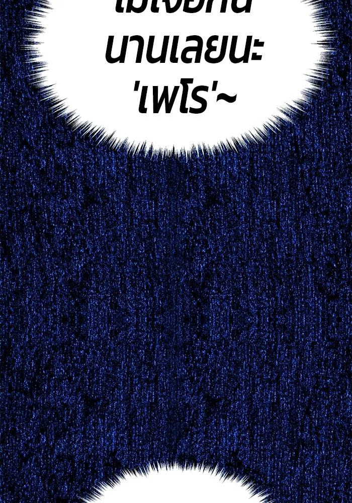 +99 ท่อนไม้พร้อมบวก ตอนที่ 53 ดิเมนชันอีตเตอร์ (1) รูปที่ 332