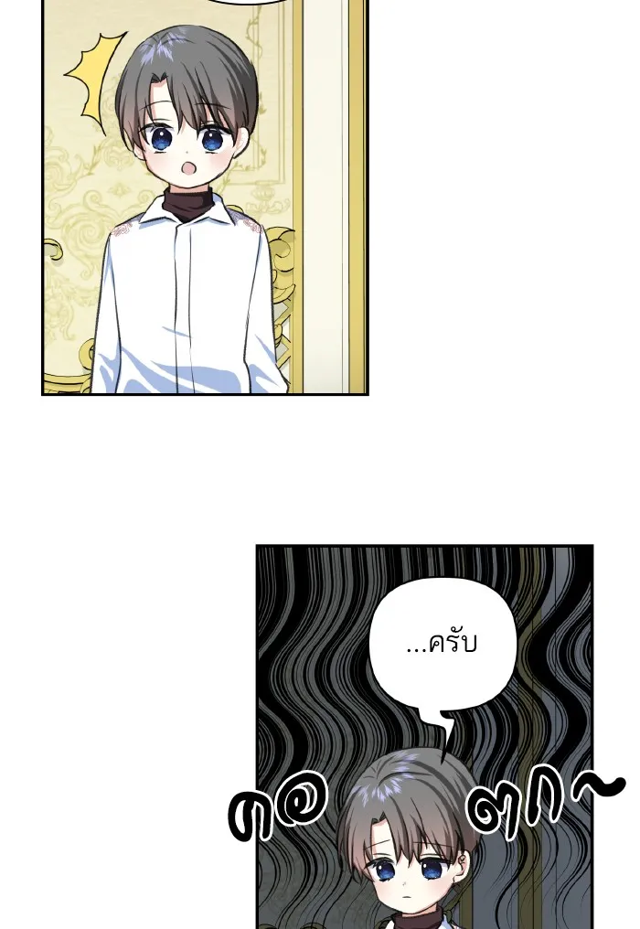 บุตรสาวของดยุกปีศาจ ตอนที่ 48 รูปที่ 68