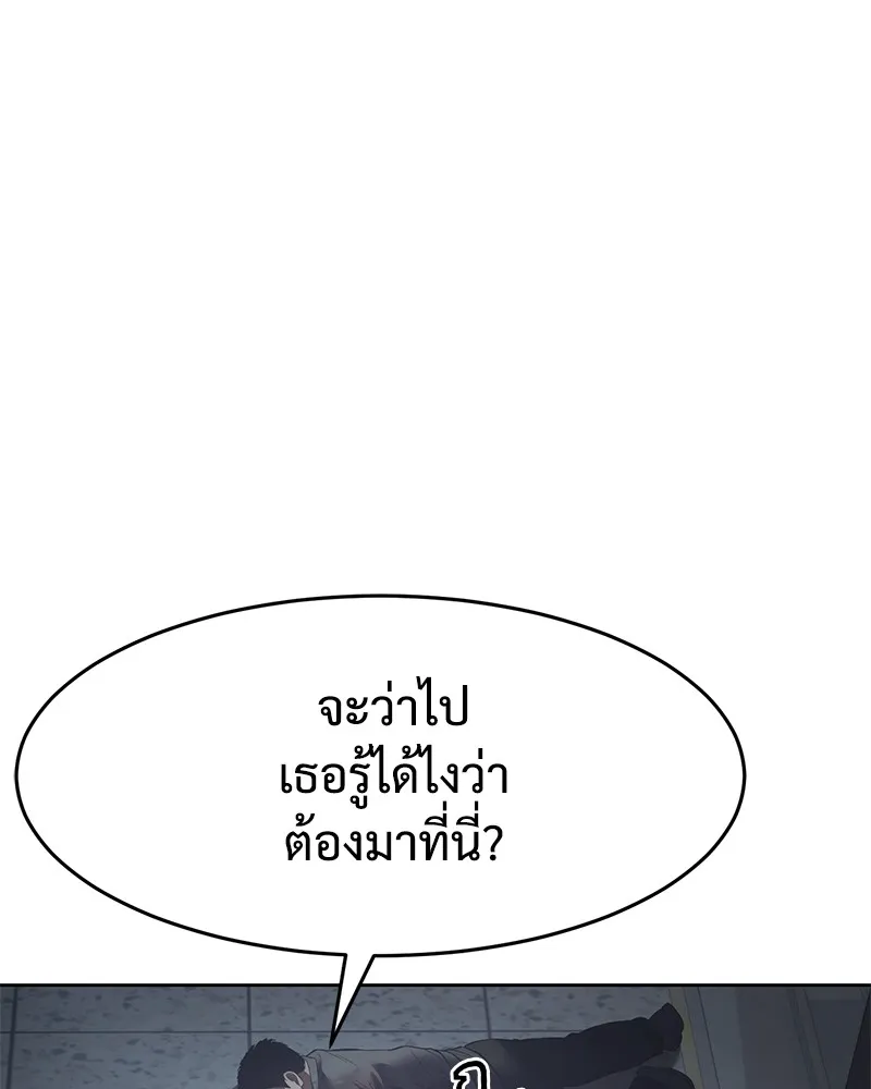 แบคXX ตอนที่ 96 รูปที่ 5