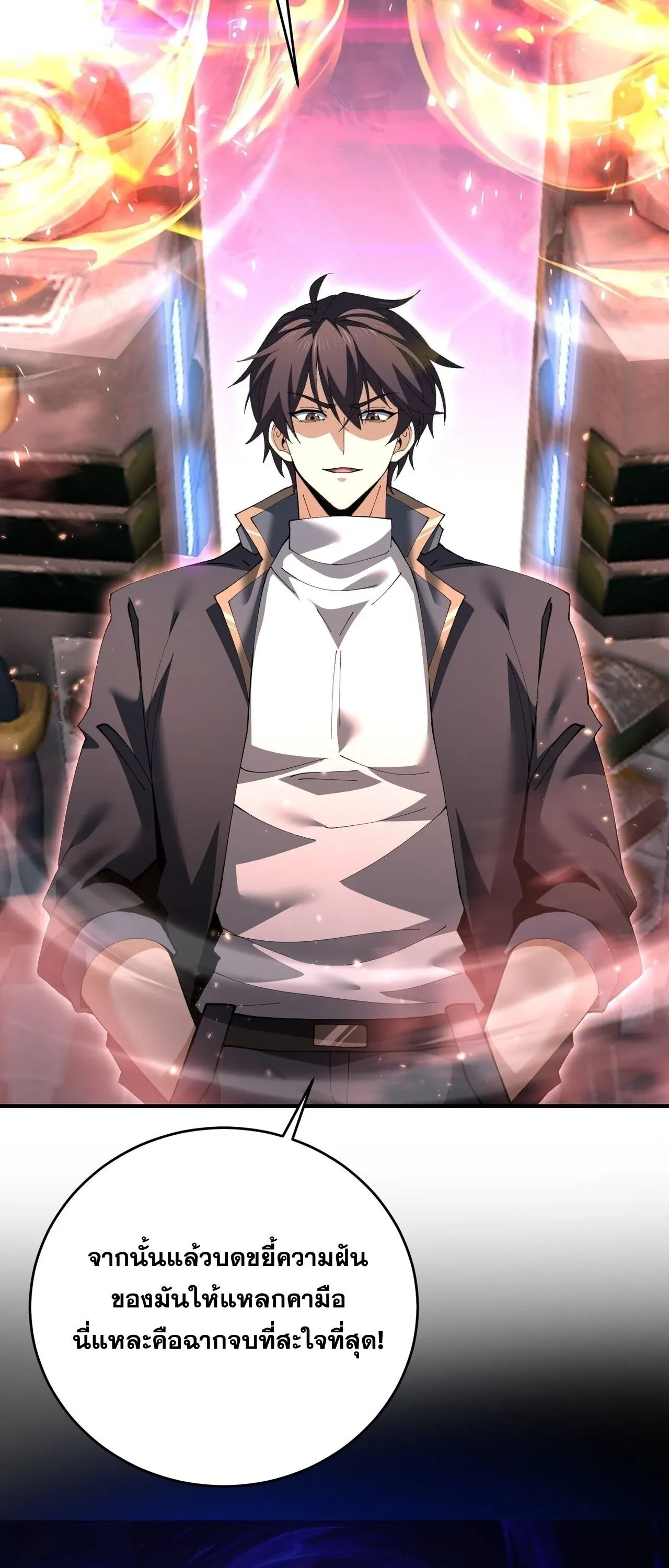 I am Drako Majstor ไหนใครว_าผ_ค_มม_งกร เป_นอาช_พท_อ_อนแอท_ส_ดไงล_ะ ตอนที่ ตอนที่ 208 รูปที่ 12