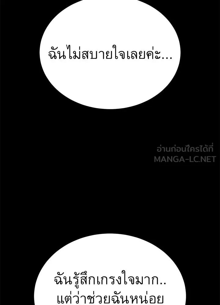 ราชาลานประลอง ตอนที่ 24 รูปที่ 30