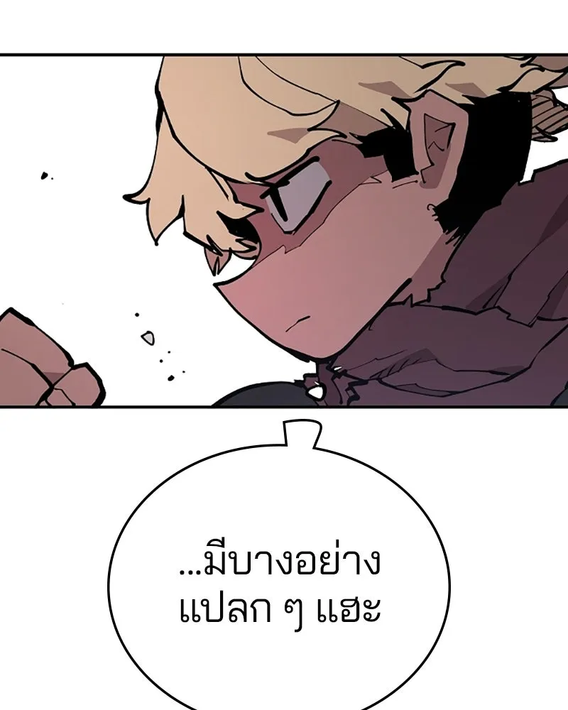 Player ตอนที่ 128 รูปที่ 29