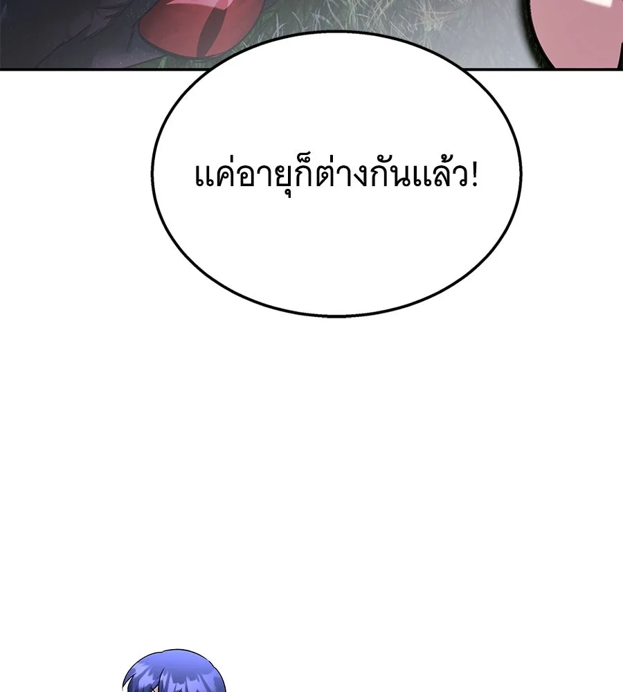 ถึกทนแทงก์แรงก์ C ตอนที่ 8 รูปที่ 113