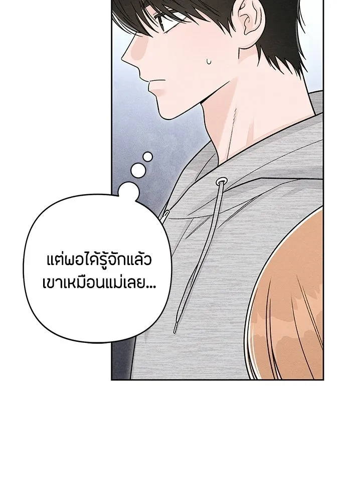 เป็นวัยรุ่นมันเหนื่อย ตอนที่ 113 รูปที่ 49
