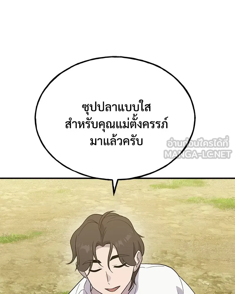 ปลูกผักพิชิตหอคอย ตอนที่ 27 รูปที่ 87