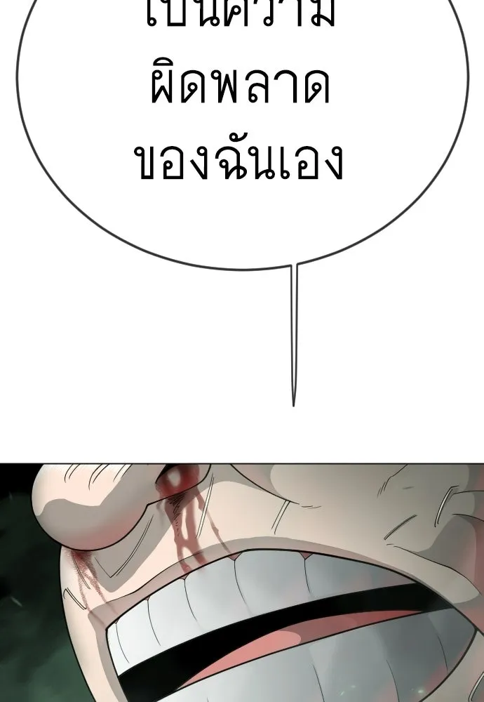 ยุคแห่งยอดมนุษย์ ตอนที่ 130 รูปที่ 73