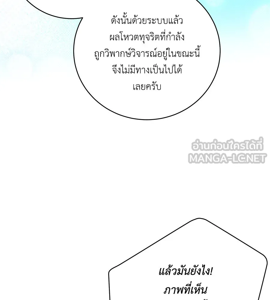 คิมหันต์นิรันดร ตอนที่ 41 รูปที่ 69