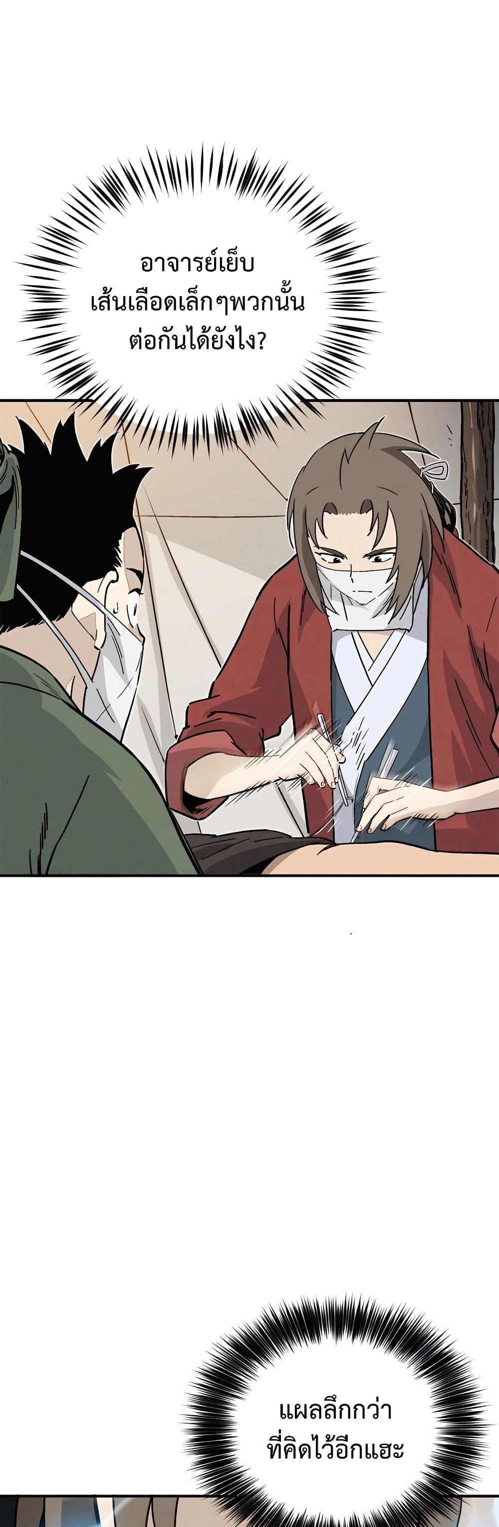 Manga-lc-com อ่านมังงะ อ่านการ์ตูน ออนไลน์ ฟรี I Reincarnated as a Legendary Surgeon ตอนที่ 1 2 3 4 5 6 7 8 9 10 11 12 13 14 ฟรี ไม่มีโฆษณา Manga-lc - อ่าน มังงะ อ่าน การ์ตูน ออนไลน์ อ่านมังงะ ฟรี