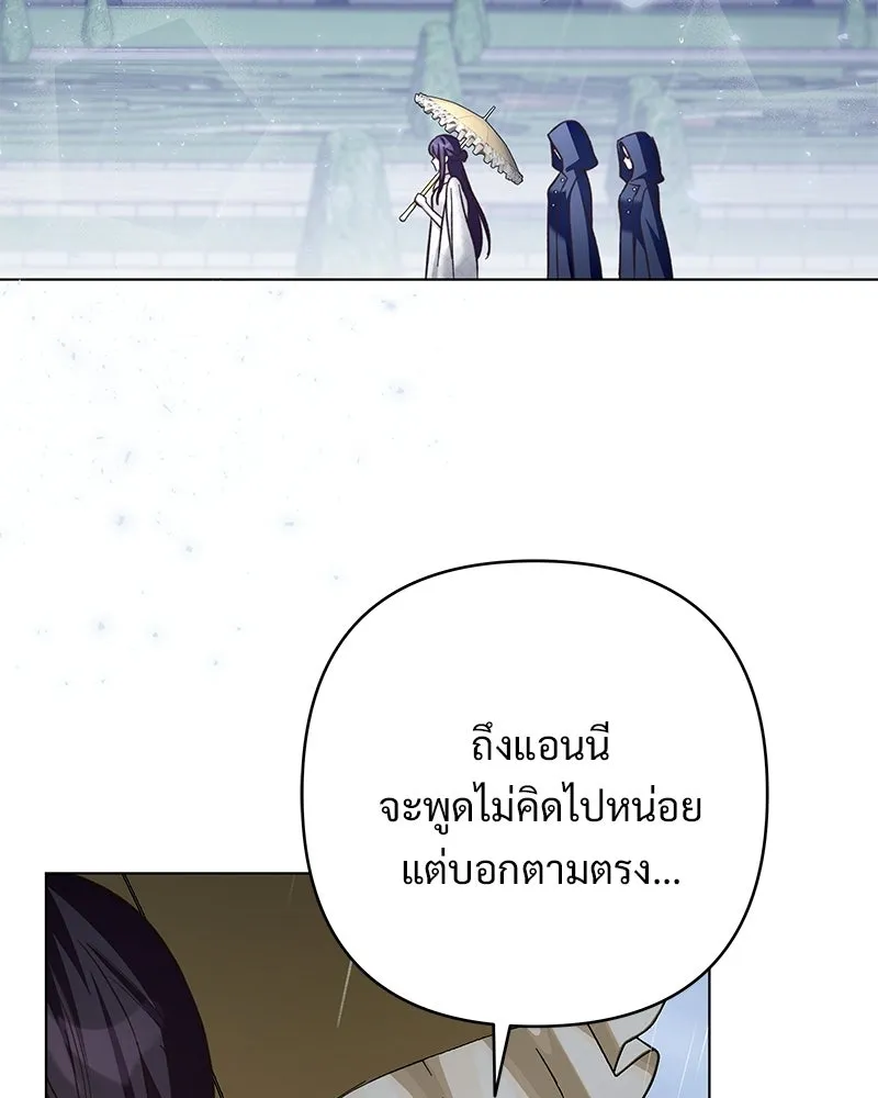 เจ้าสาวแกรนด์ดยุกปีศาจ ตอนที่ 21 รูปที่ 43