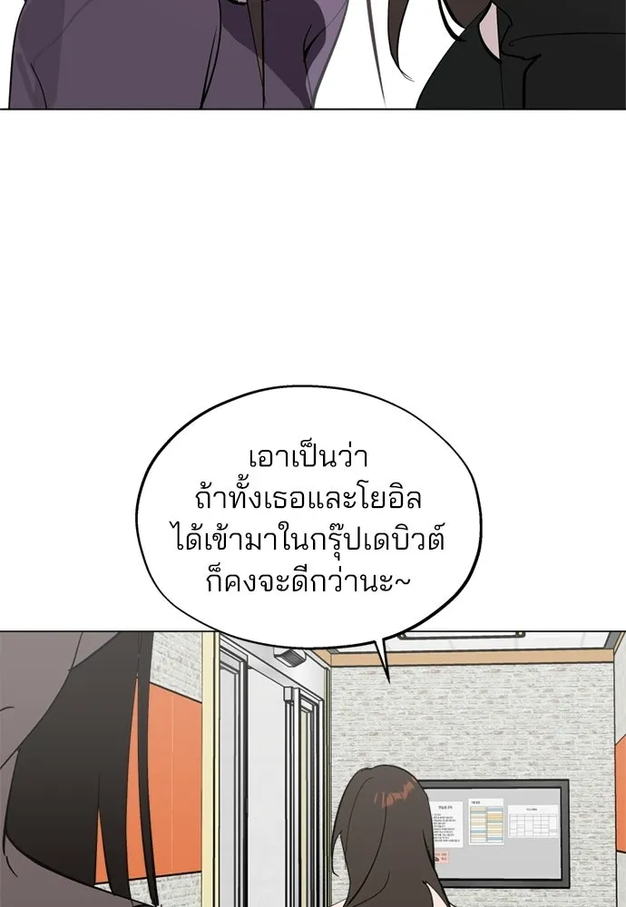 สวยเองนักเลงพอ ตอนที่ 51 รูปที่ 58