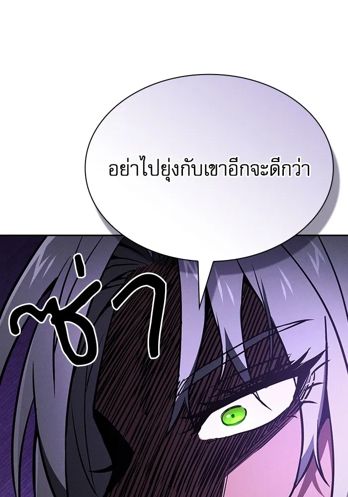 นักดาบอัจฉริยะจากอะคาเดมี ตอนที่ 71 รูปที่ 86