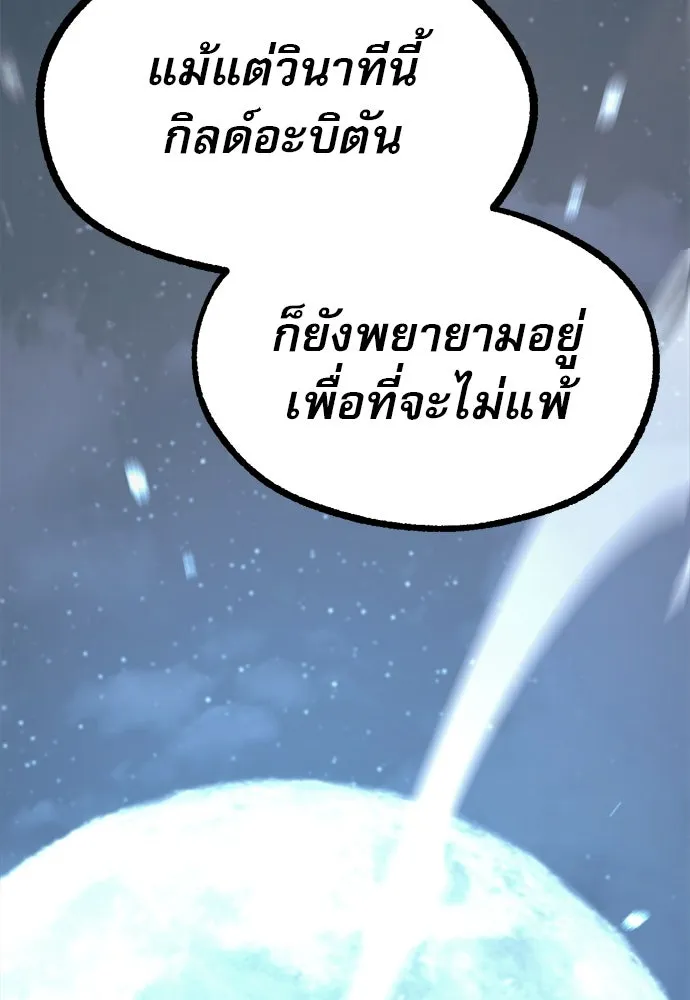 ก็อบลินเลเวล 999 ตอนที่ 25 รูปที่ 80