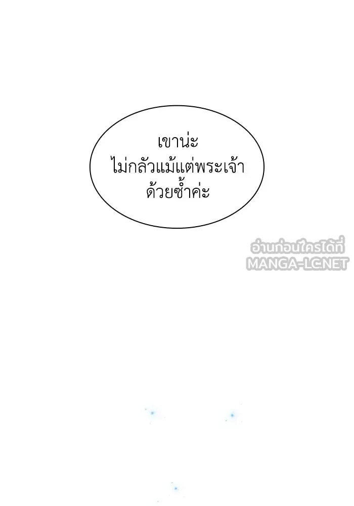 ฟิลเลียโรเซ่กับคำทำนายแห่งมงกุฎหนาม ตอนที่ 60 รูปที่ 69