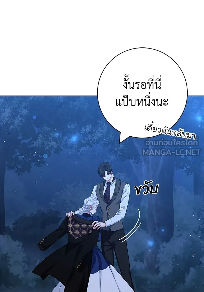 ฉันกลายเป็นแม่พระเอกนิยายจอมเสเพล ตอนที่ 48 รูปที่ 63