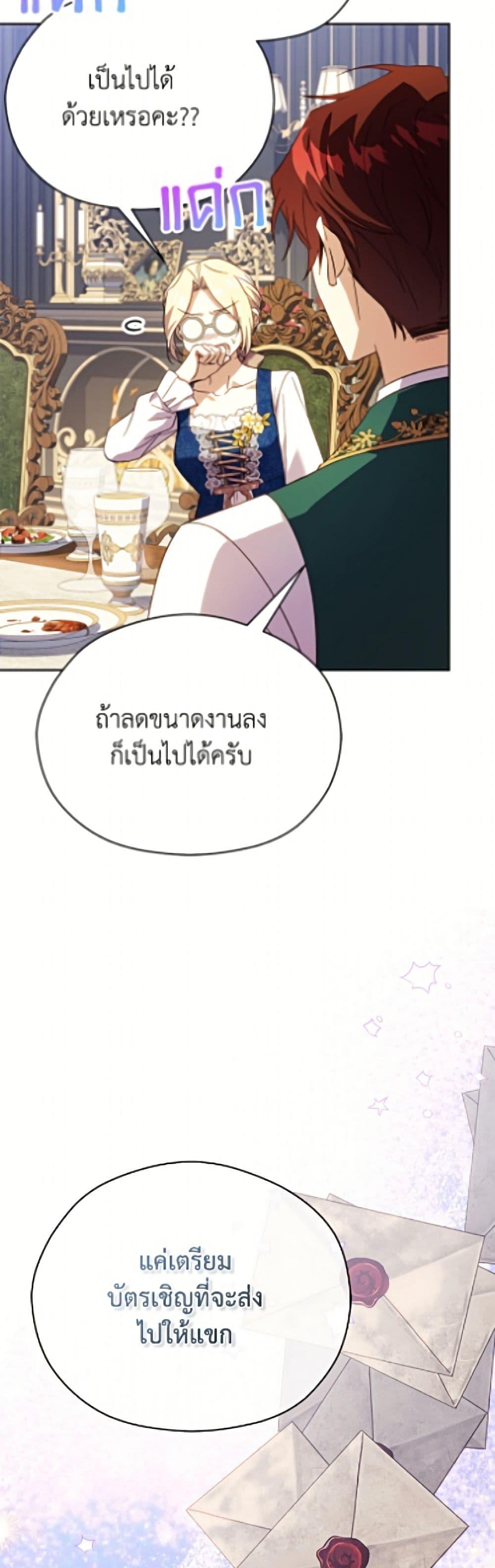 Manga-lc-com อ่านมังงะ อ่านการ์ตูน ออนไลน์ ฟรี Immoral Duke’s Family Needs to be Homeschooled ตอนที่ 1 2 3 4 5 6 7 8 9 10 11 12 13 14 ฟรี ไม่มีโฆษณา Manga-lc - อ่าน มังงะ อ่าน การ์ตูน ออนไลน์ อ่านมังงะ ฟรี