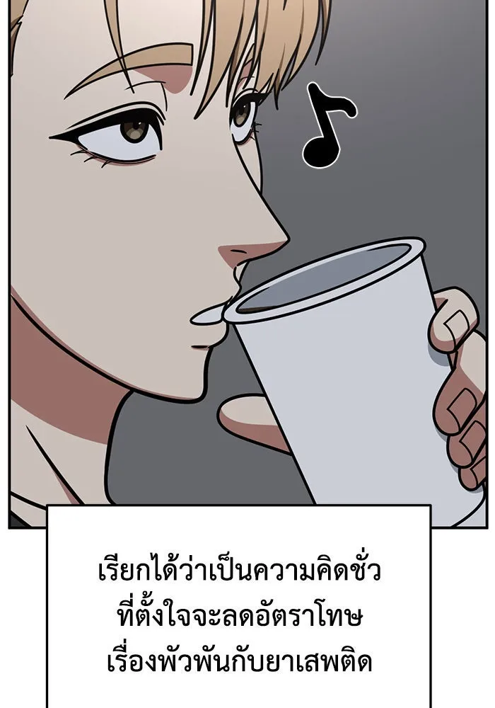 ช่วยเปลี่ยนฉันที ตอนที่ 244. ซีซัน 2 โจเยบิน 26 รูปที่ 133