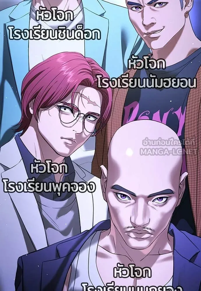 คูเซรา ตอนที่ 66 รูปที่ 80