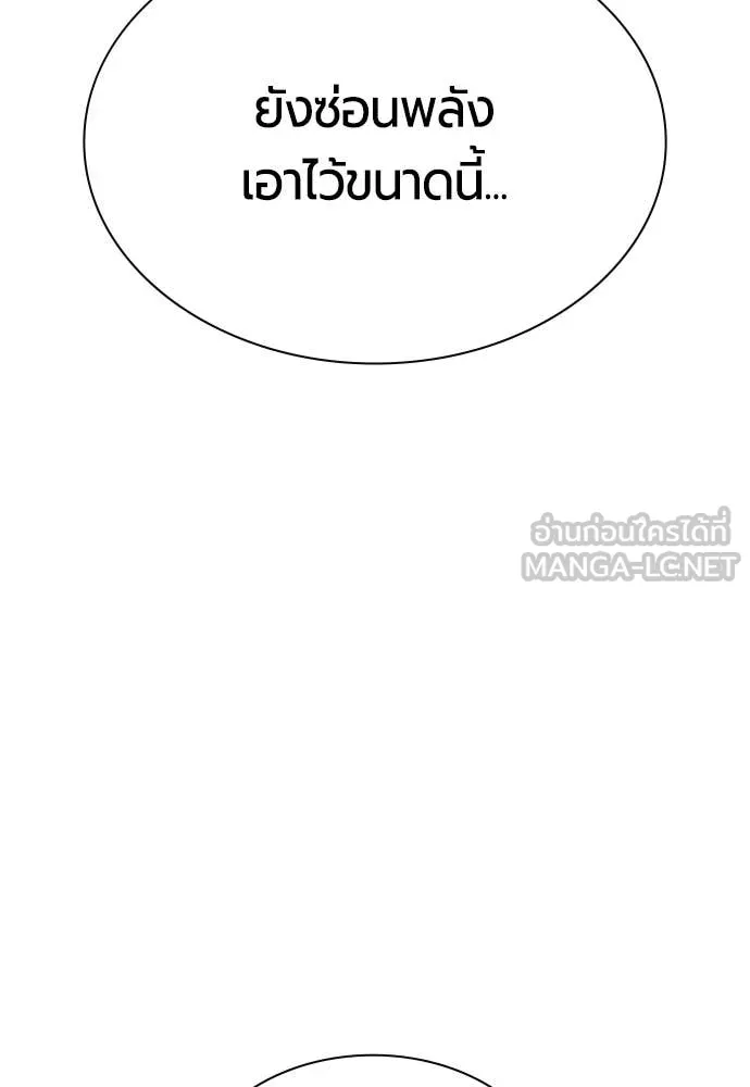 Jungle Juice ตอนที่ 187 รูปที่ 44