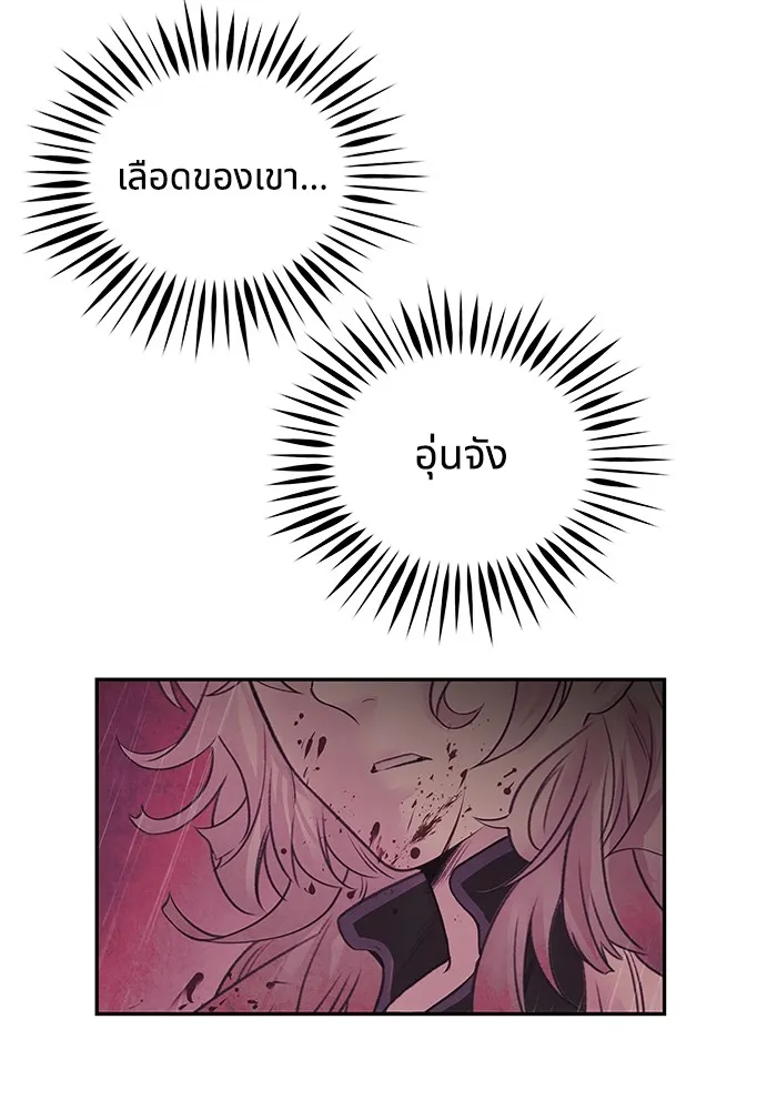 อาซา ตอนที่ 25 การต้องสงสัย รูปที่ 19