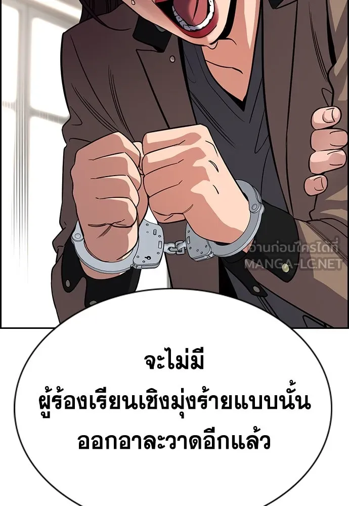 การศึกษาที่แท้จริง ตอนที่ 247 รูปที่ 99