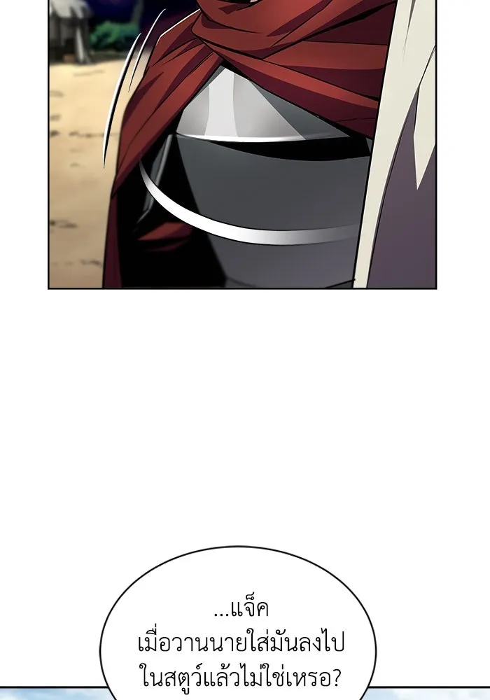 ชีวิตพลิกผันของลอร์ดผู้เกียจคร้าน ตอนที่ 37 รกรากของอสูร รูปที่ 14
