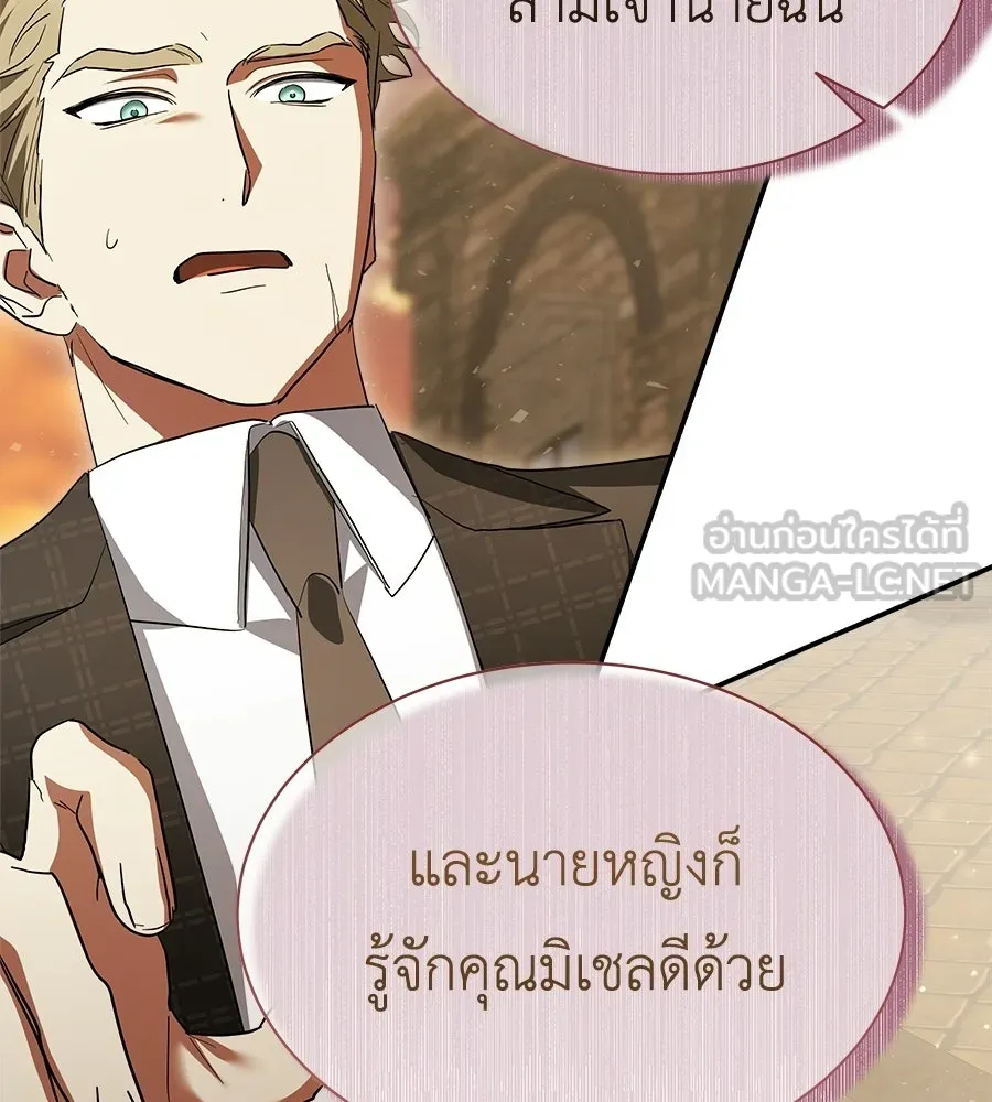สัญญารักฉบับสุดท้าย ตอนที่ 38 รูปที่ 165