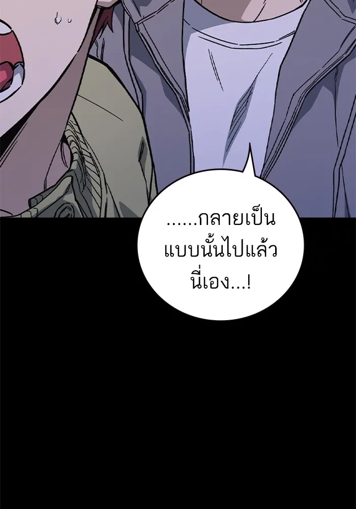 Study Group ตอนที่ 1 กลับมา รูปที่ 61