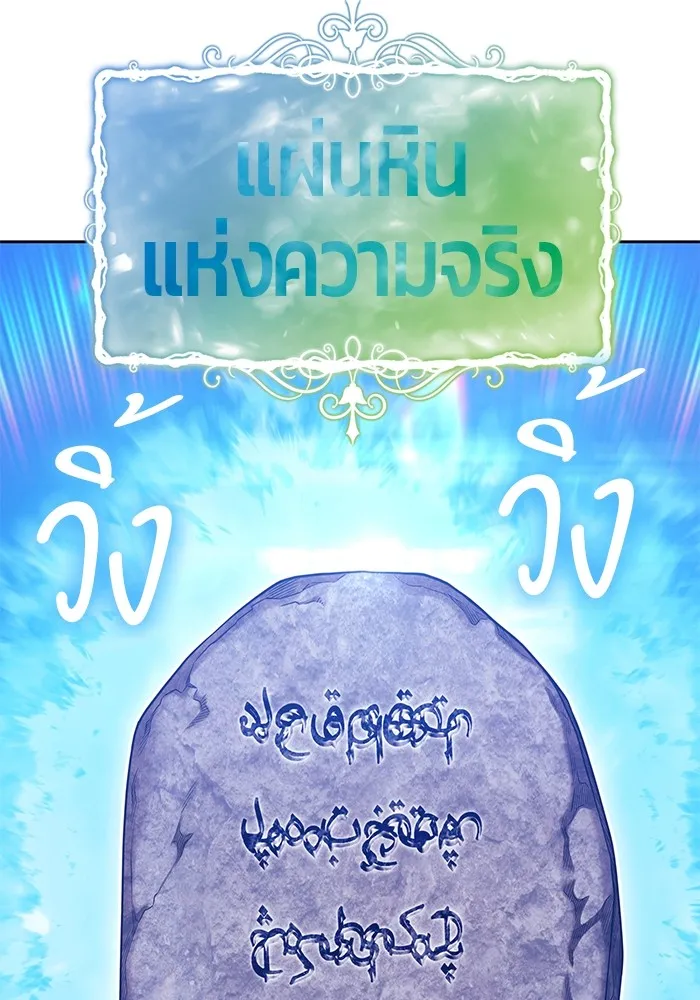 +99 ท่อนไม้พร้อมบวก ตอนที่ 51 รอบชิง (5) รูปที่ 239