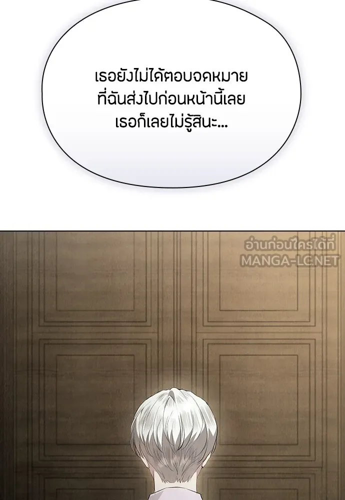 ลูกสาวตัวปลอมของท่านดยุก ตอนที่ 36 รูปที่ 87