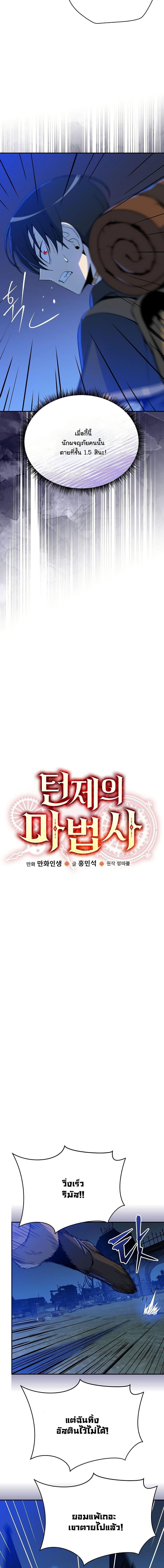 Manga-lc-com อ่านมังงะ อ่านการ์ตูน ออนไลน์ ฟรี The Turn-Based Mage ตอนที่ 1 2 3 4 5 6 7 8 9 10 11 12 13 14 ฟรี ไม่มีโฆษณา Manga-lc - อ่าน มังงะ อ่าน การ์ตูน ออนไลน์ อ่านมังงะ ฟรี