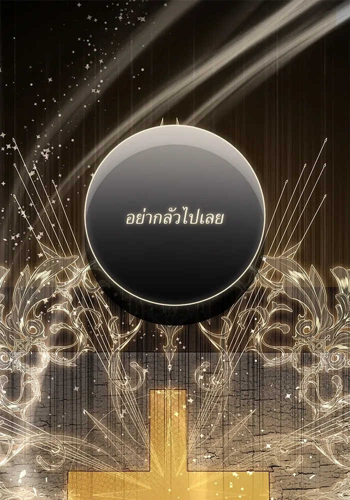 แด่ความเกลียดชัง ตอนที่ 52 รูปที่ 2