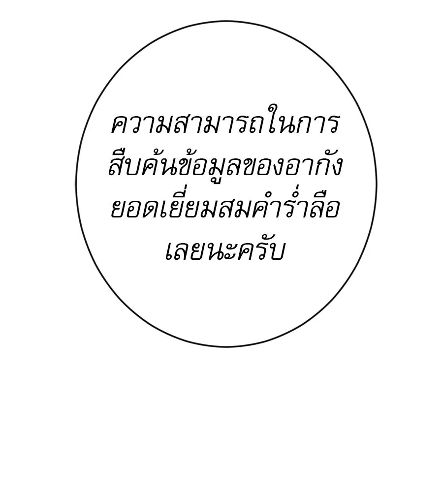 คอลเซ็นเตอร์เปลี่ยนชีวิต ตอนที่ 37 อากังแฟมิลี รูปที่ 50