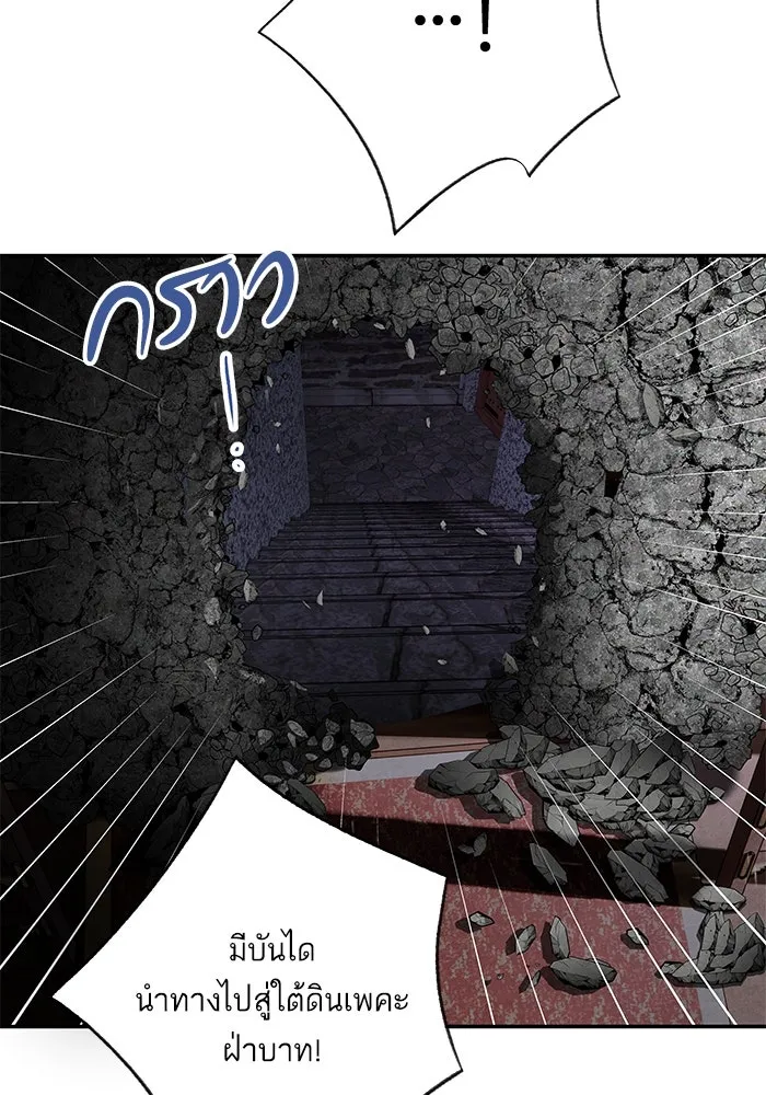 อาซา ตอนที่ 78 การล่อลวง รูปที่ 43