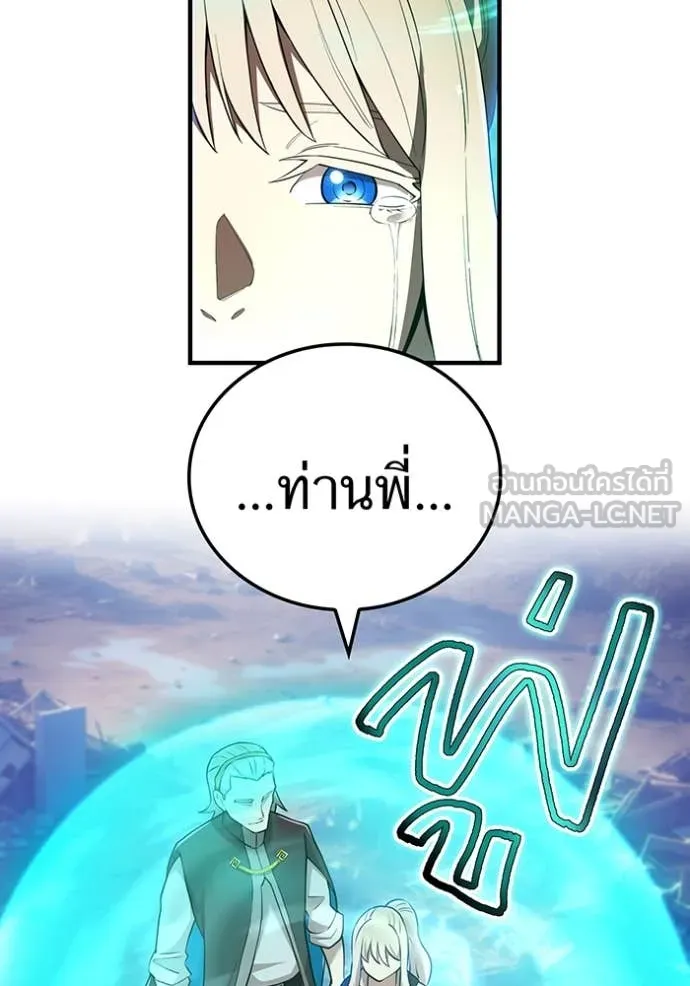 ฮันเตอร์สกิลโกง ตอนที่ 69 รูปที่ 49