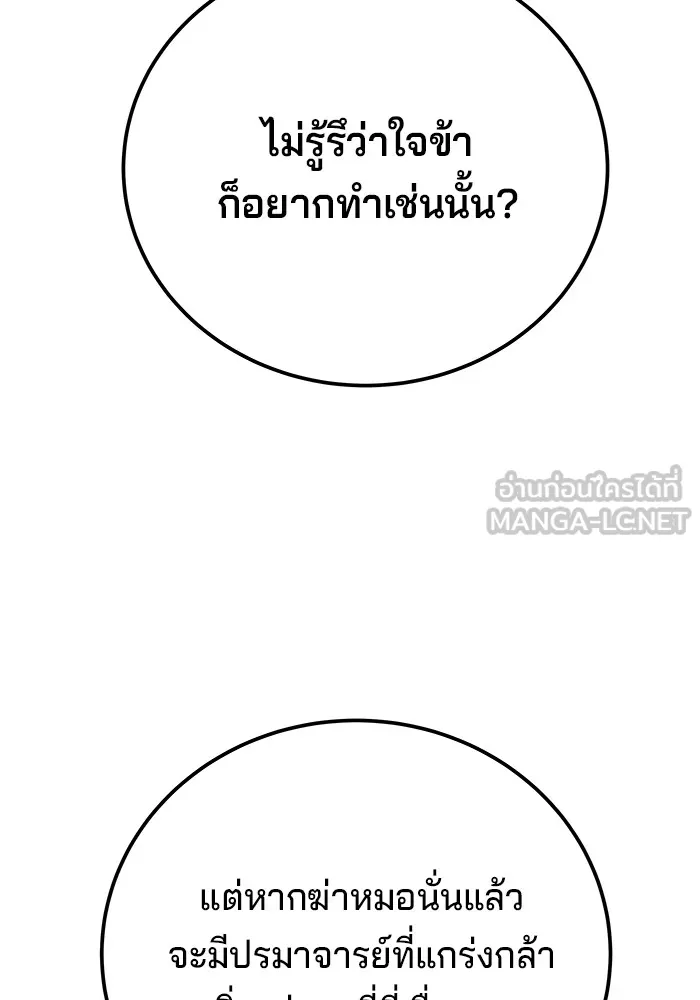 คุณปู่จอมยุทธกับหลานสาวสุดแกร่ง ตอนที่ 53 รูปที่ 54