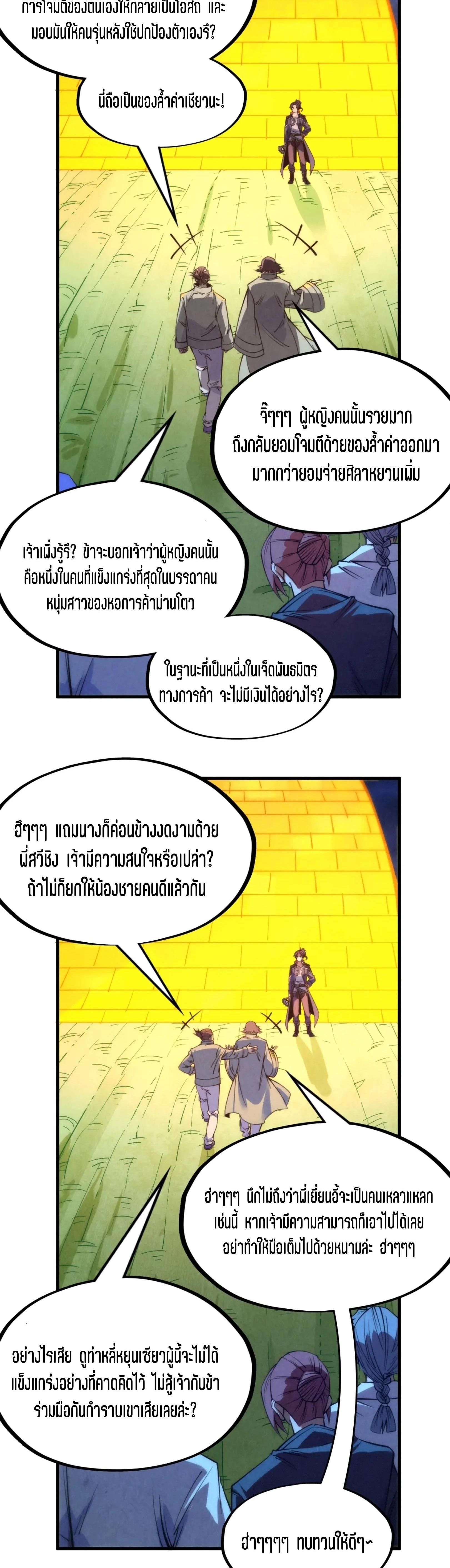 Manga-lc-com อ่านมังงะ อ่านการ์ตูน ออนไลน์ ฟรี The Eternal Supreme ตอนที่ 1 2 3 4 5 6 7 8 9 10 11 12 13 14 ฟรี ไม่มีโฆษณา Manga-lc - อ่าน มังงะ อ่าน การ์ตูน ออนไลน์ อ่านมังงะ ฟรี