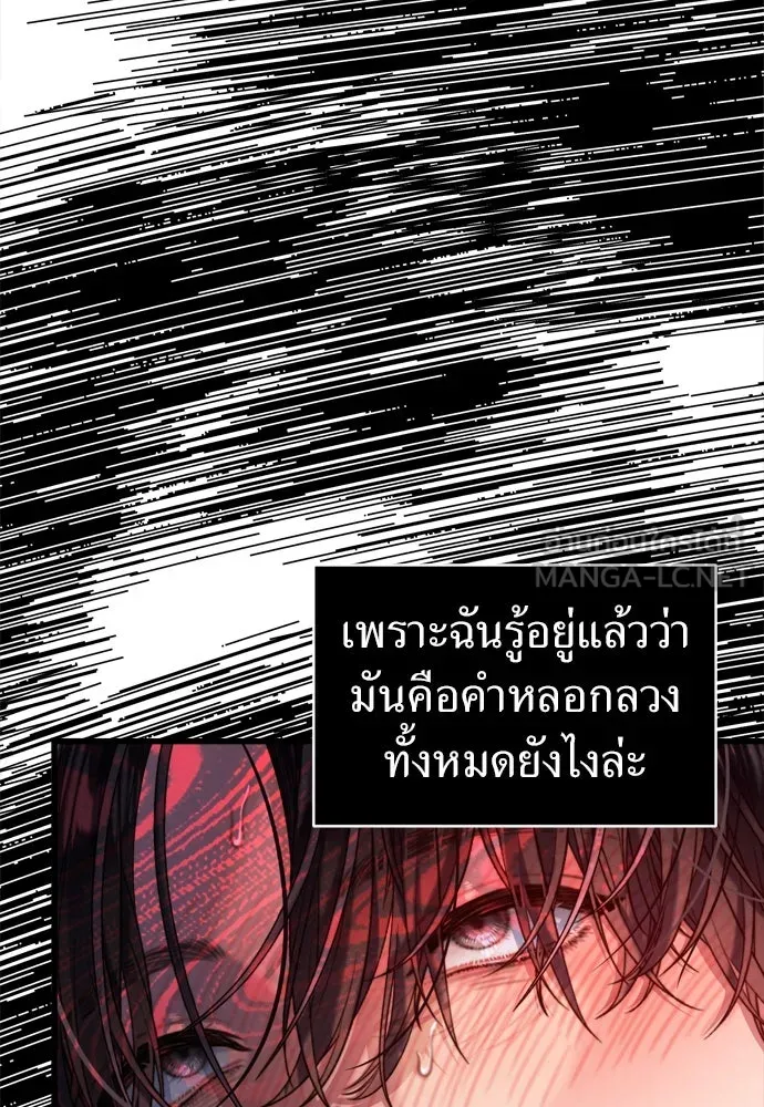 ปรารถนารักอันงดงาม ตอนที่ 56 รูปที่ 24