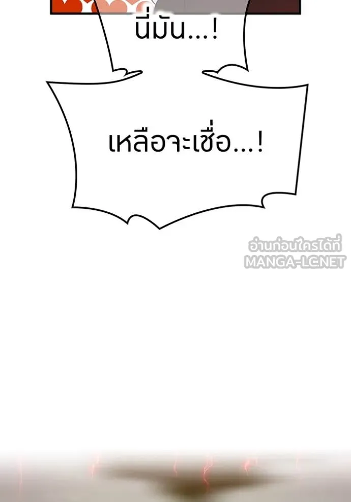 ฮันเตอร์สกิลโกง ตอนที่ 52 รูปที่ 12