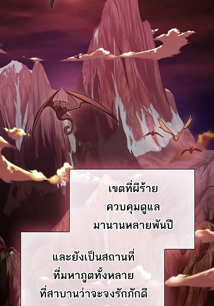 ผู้เล่นขั้นเทพแห่งหอคอยฝึกสอน ตอนที่ 222 รูปที่ 35