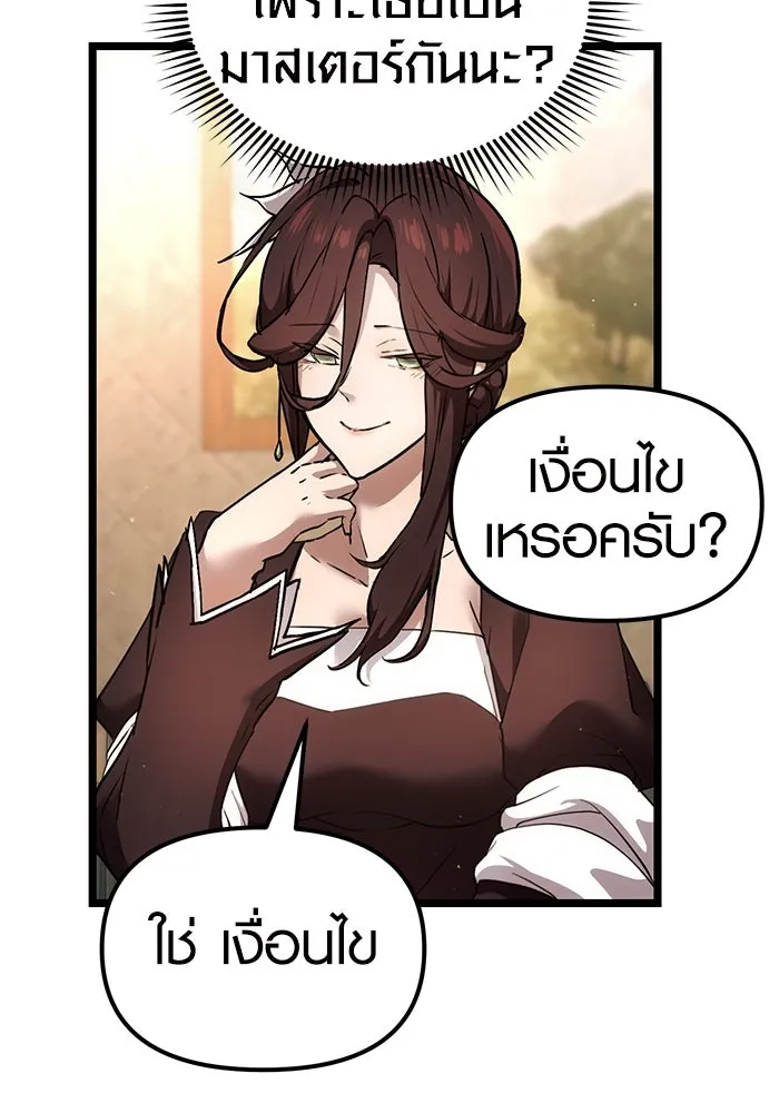 พลิกชะตาคว้าไอเทมระดับเทพ ตอนที่ 6 รูปที่ 26