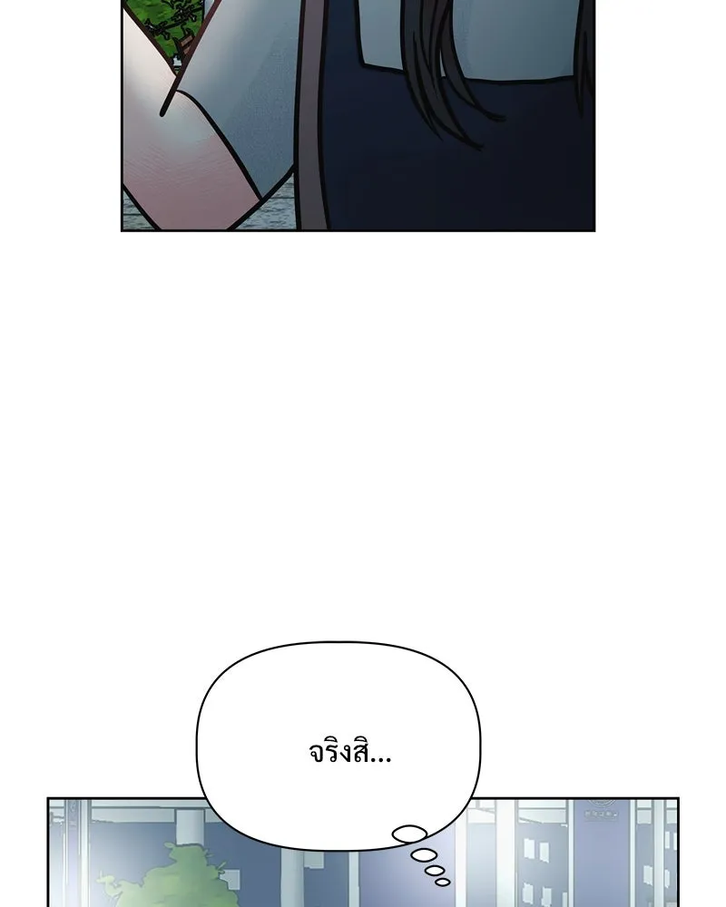 รักนี้ไม่ต้องมีเซนส์ ตอนที่ 21 รูปที่ 134