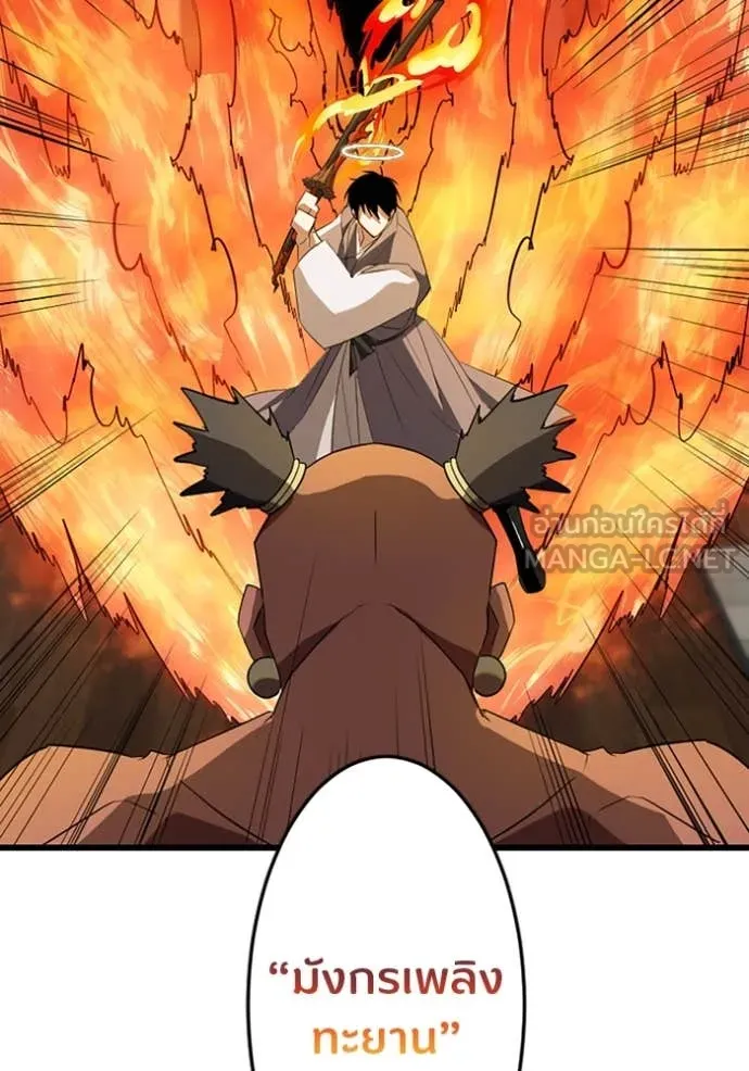 โคตรอาวุธลับ ตอนที่ 38 รูปที่ 88