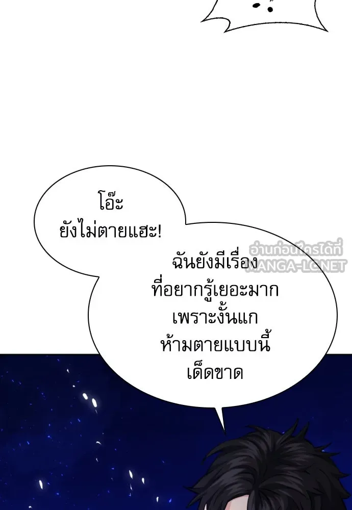 ดรูอิดแห่งสถานีโซล ตอนที่ 177 รูปที่ 45