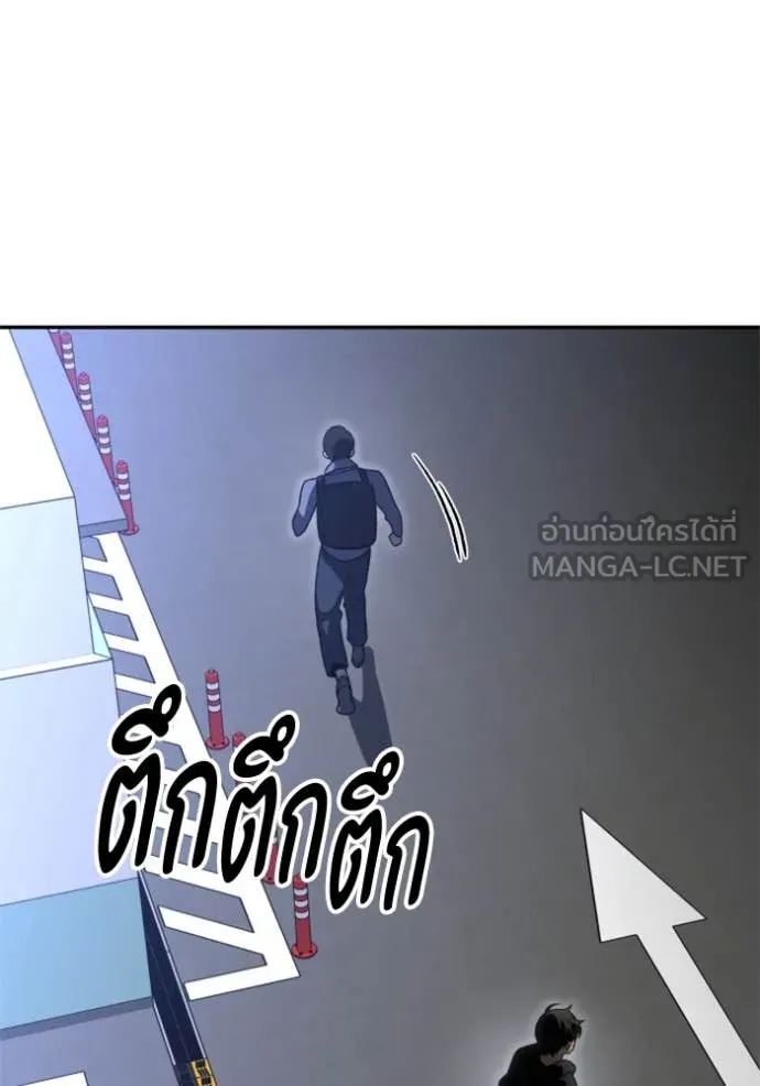 อดีตบอสหอคอย ตอนที่ 115 รูปที่ 157