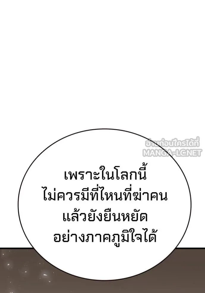 มหาสงครามคนแกร่ง ตอนที่ 59 รูปที่ 153