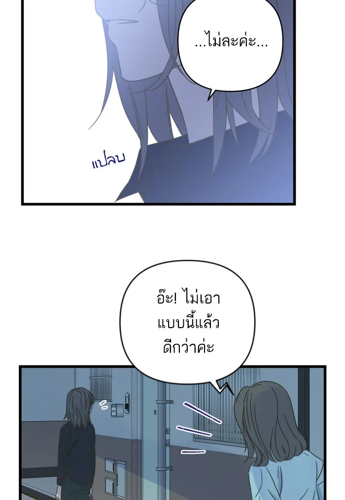 ฉันมันร้าย หรือเพราะโลกไม่น่ารัก ตอนที่ 119 รูปที่ 107