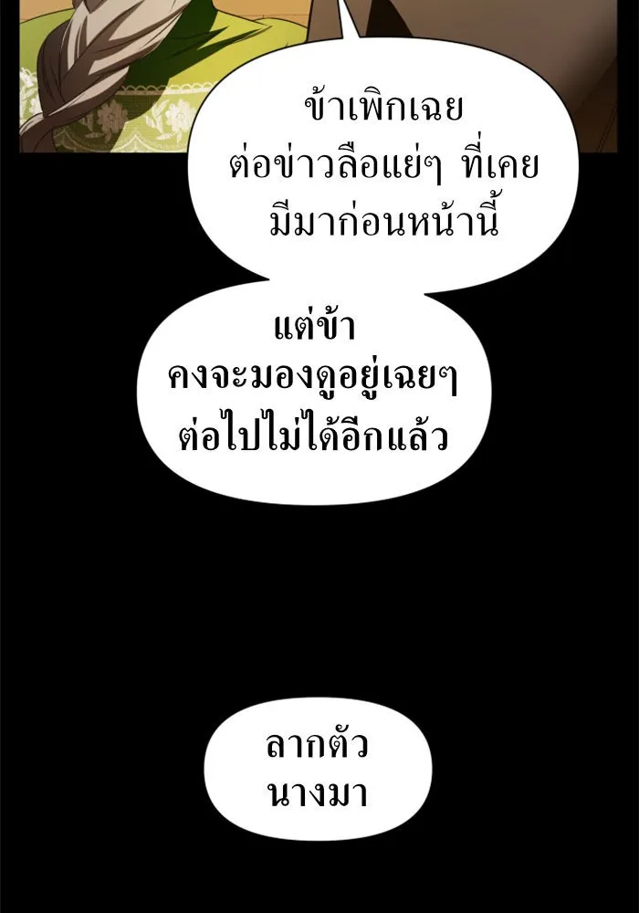ชิงชีวิตพลิกลิขิตชะตา ตอนที่ 45. ได้ข่าวว่าฆ่าพ่อของตัวเอง(1) รูปที่ 83