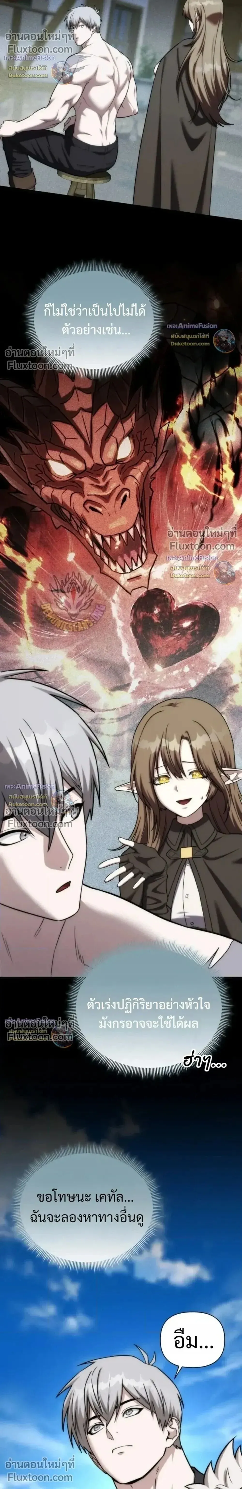 Barbarian_s Adventure in a Fantasy World ราชาคนเถ_อนตะล_ยต_างโลก ตอนที่ ตอนที่ 63 รูปที่ 14