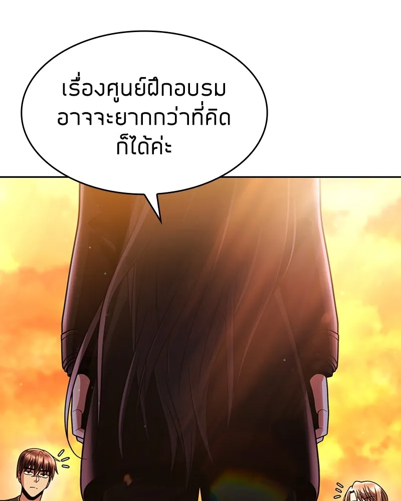 Clever Cleaning Life Of The Returned Genius Hunter ส_ดยอดฮ_นเตอร_สายคล_น ตอนที่ ตอนที่ 72 รูปที่ 59